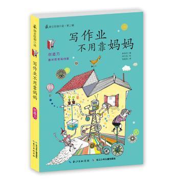 PK超冰火人冒险3